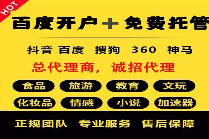 信息流广告开户全解析：案例背后的故事